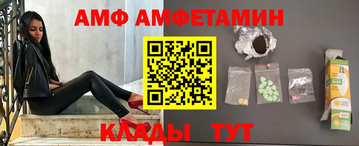 АМФЕТАМИН  дарк нет какой сайт  Павлово  Амфетамин Premium  Вход с VPN 
