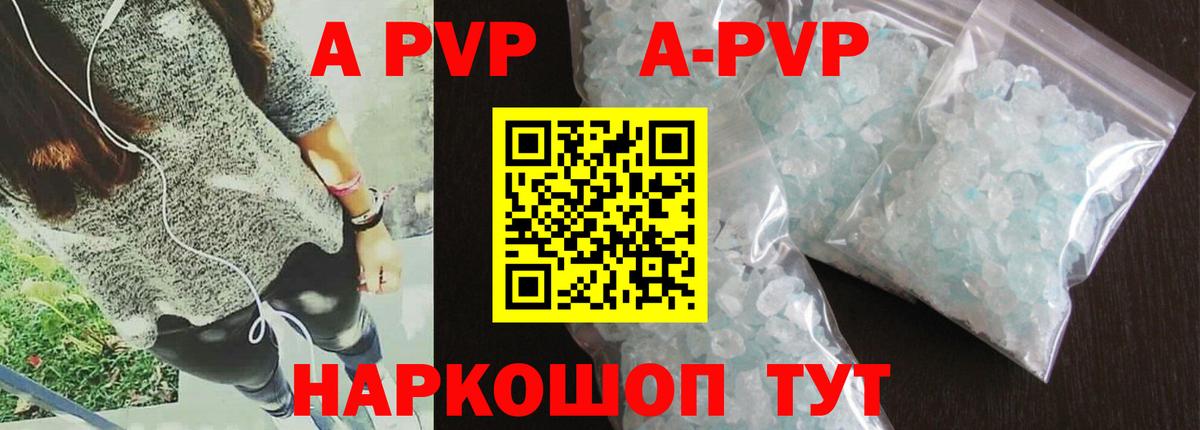 Альфа ПВП СК  Вход с VPN  A PVP  Павлово  Альфа ПВП Соль  A-PVP Соль 