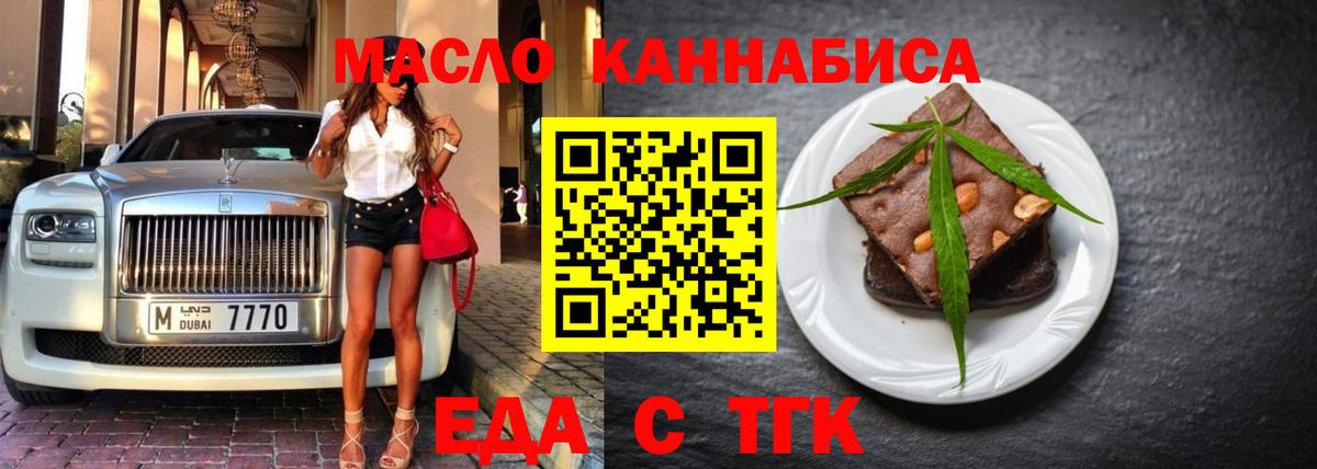Cannafood конопля Павлово