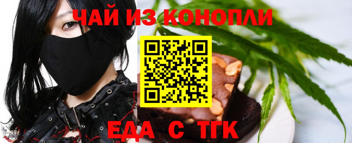 Cannafood марихуана  Вход с VPN  Павлово 