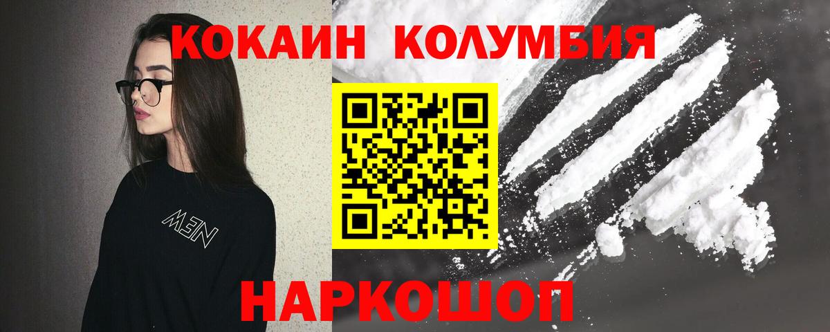 КОКАИН Перу Павлово