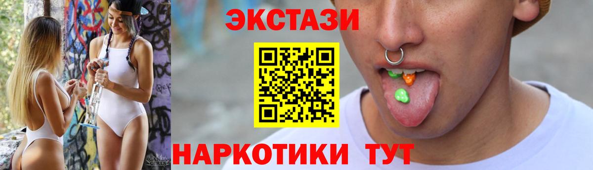 Павлово  Экстази 250 мг  Вход с VPN  Экстази mix 