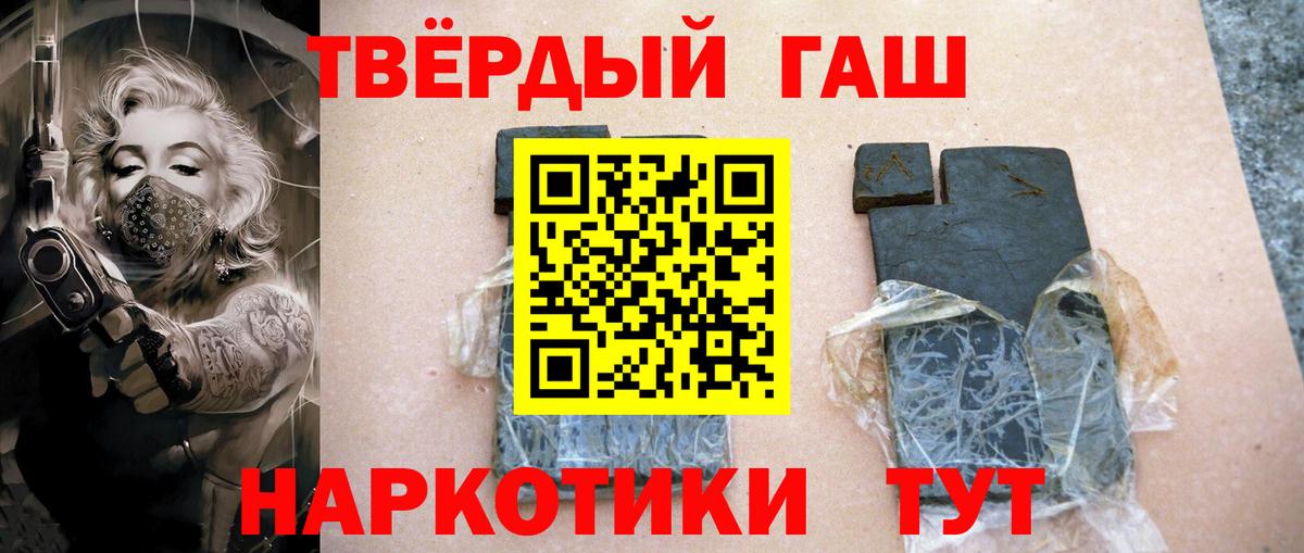 цены   Вход с VPN  Павлово  Гашиш Изолятор 