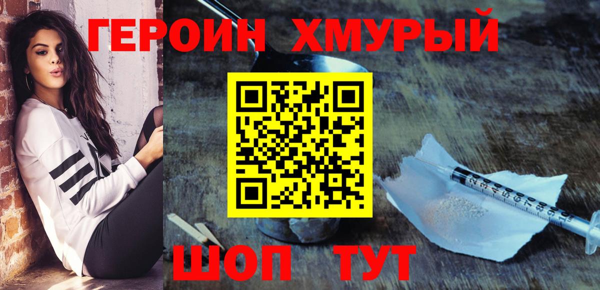 Павлово  ГЕРОИН Heroin  ГЕРОИН  Вход с VPN 