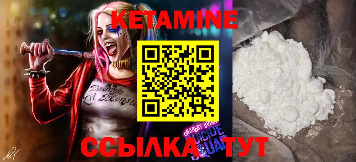 Павлово  Кетамин ketamine  Вход с VPN  MEGA как зайти  КЕТАМИН ketamine 