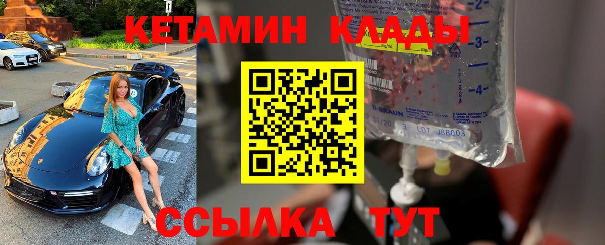Кетамин ketamine Павлово