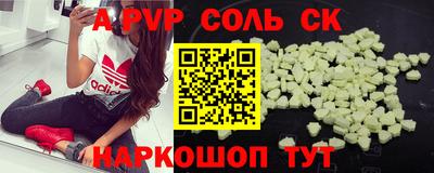 синтетический гашиш Сланцы