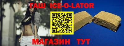 мескалин Славянск-на-Кубани