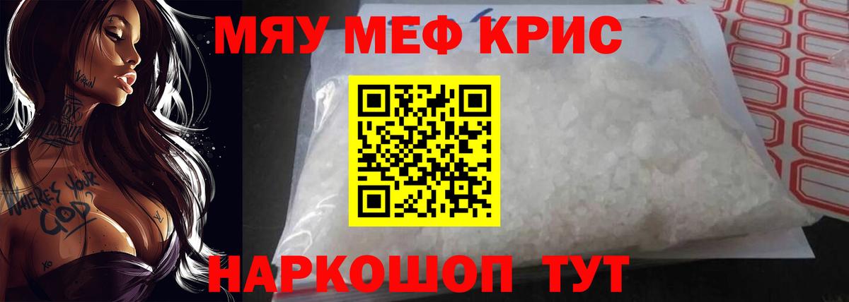 Мефедрон  МЯУ-МЯУ 4 MMC  Вход с VPN  МЯУ-МЯУ  МЯУ-МЯУ 4 MMC  Павлово 