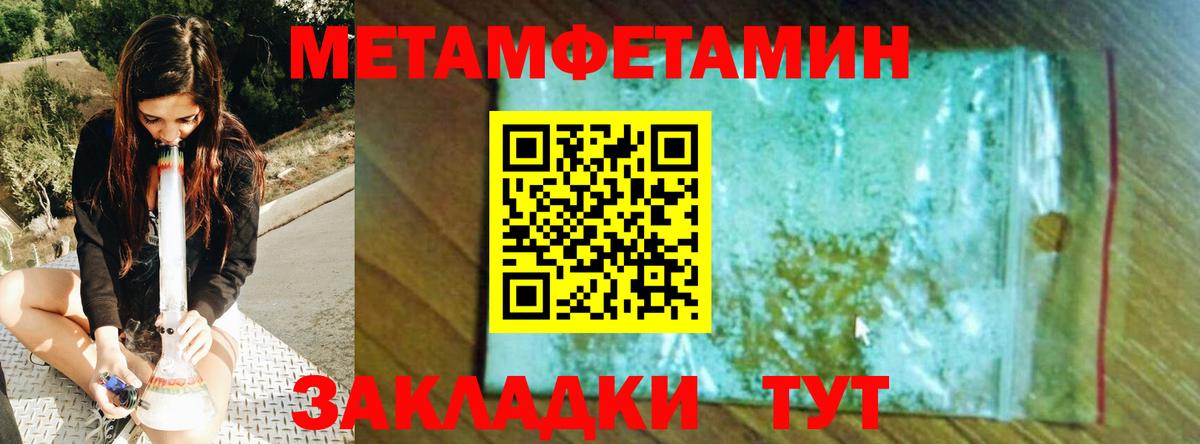 Метамфетамин Декстрометамфетамин 99.9%  Метамфетамин Декстрометамфетамин 99.9%  Павлово  Вход с VPN 