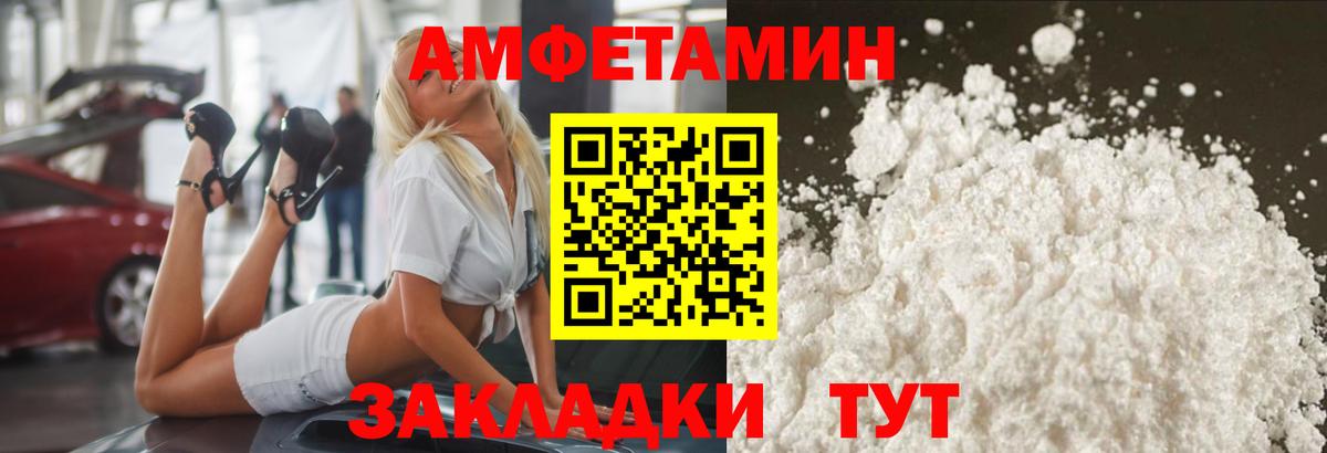 Первитин мет Павлово