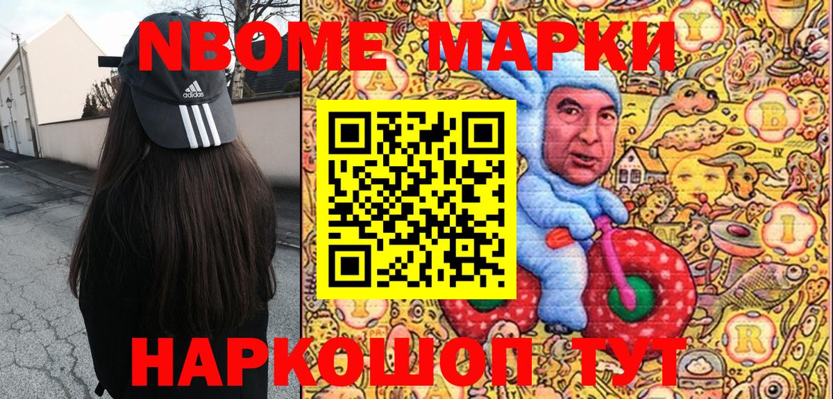 Наркотические марки 1,5мг Павлово
