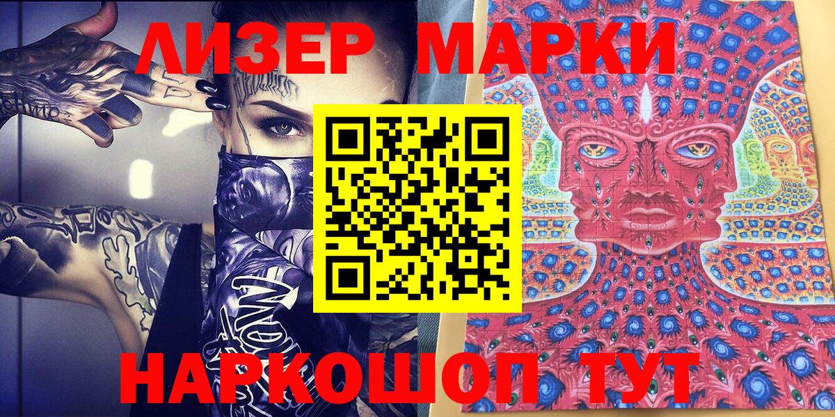 Павлово  Наркотические марки 1500мкг  Вход с VPN 