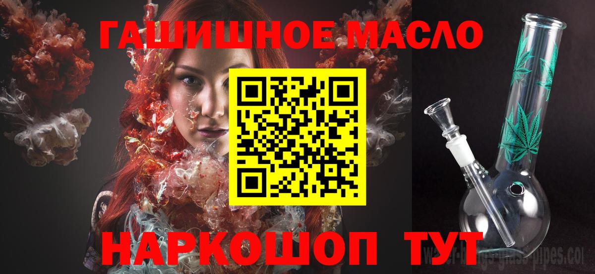 ГЕРОИН  ГАШ  Альфа ПВП СК   Вход с VPN  Павлово  Вейп ТГК  Меф кристаллы  Марихуана 