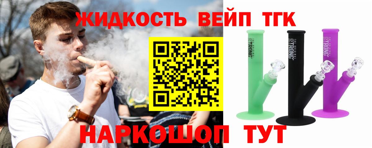 цены   Дистиллят ТГК вейп с тгк  Вход с VPN  ТГК вейп с тгк  Павлово 