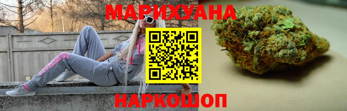 Бошки марихуана гибрид Павлово